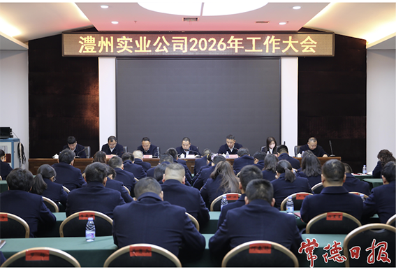 澧縣土地資源,澧縣公共基礎(chǔ)設(shè)施,澧縣工商業(yè)信息咨詢,澧縣澧州實(shí)業(yè)發(fā)展有限公司